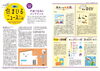 住まいるニュースR4年 10月「FPの家より『 住まいるニュース』10月号【 高気密・高断熱の家づくり 】」