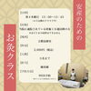 「安産のためのお灸クラス☆７月2７日木曜日開催」