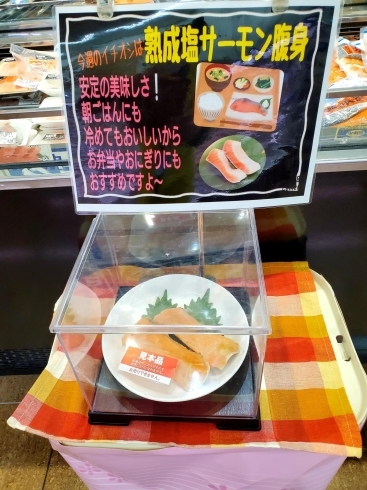 「鮮魚コーナーのオススメ商品です✨」