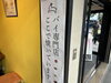 パイ専門店「ひだち教室体験活動記Vol.14〜京都市サイクリング④〜」