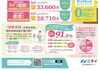 通学コース　64,000円→32,000円で受講できます💰「【あと2週間‼️】医療事務講座最大50％OFFキャンペーン中🉐🏫✨」