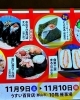 「11月7日（木曜）本日の気まぐれはエビマヨ🍤にこまる、おにぎりフェスに出店いたします🍙💓【福島と青森の美味しい食材を使ったおにぎり屋にこまる】」
