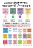 4月末までご利用いただけるスタンプの色「※重要なお知らせ※黄色のいきいきスタンプについて」