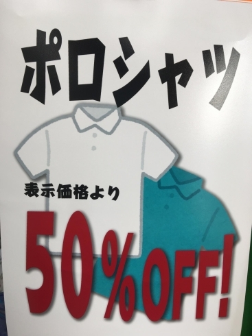 「50％OFF!」