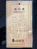 毛皮コートの鑑定書「ブランド品や貴金属だけじゃない!出張買取なら横浜市南区の買取専門店・おたからや弘明寺駅前店」