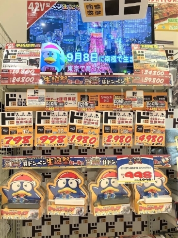 ドンペン生誕祭開催中！ | MEGAドン・キホーテ西条玉津店のニュース