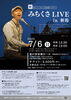 新沢としひこ「過去に開催されたイベント（2025）」
