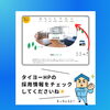 「【福利厚生充実・働きやすさ◎】未経験大歓迎／一生モノの手に職が身に付く【防水工事スタッフ】 【宮崎市／求人】」