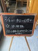 「本日の日替わり」