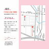 「3/3・4は今井地区公民館でお待ちしてます」