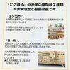 「特別栽培米のコシヒカリを使用！「福、笑い」もご提供しています♪【福島と青森の美味しい食材を使ったおにぎり屋　にこまる】」
