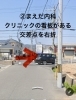 「はりきゅう和幸堂までの道順〜和歌山市鍼灸院〜」