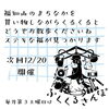 「毎月第3土曜は「ふくくるさんぽ」へ！12/20開催」