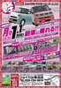 「車検の予約でプレゼントをゲット！」