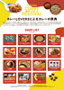 「越前カレーフェスティバルに出店します♪ 11月26日・27日越前市役所前にて開催！ 越前市カレー屋プルニマ【Indian Nepal Restaurant PURNIMA】」