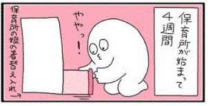 Yes トイレトレーニング つかさちずる しんじゅくノート 新宿区 Yes トイレトレーニング つかさちずる しんじゅくノート 新宿区