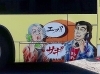 電話で⾦の話はサギだぜ！』葛飾区内在住の漫画家・平松伸二さん