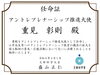 アントレプレナーシップ教育を推進していきます！「ロボ団のだんちょーが「アントレプレナーシップ推進大使」に任命されました！【宮崎市のロボットプログラミング教室・習い事・プログラミング教室・ロボット教室・アントレプレナーシップ教育】」