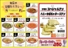 日替わりカレー「【甲賀市】6月LINEクーポン&『甲賀市生活応援クーポン券』使えます✨/インド・ネパール料理Asha甲南店」