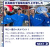 「富士電機様と合同で阿波踊りに出演しました」
