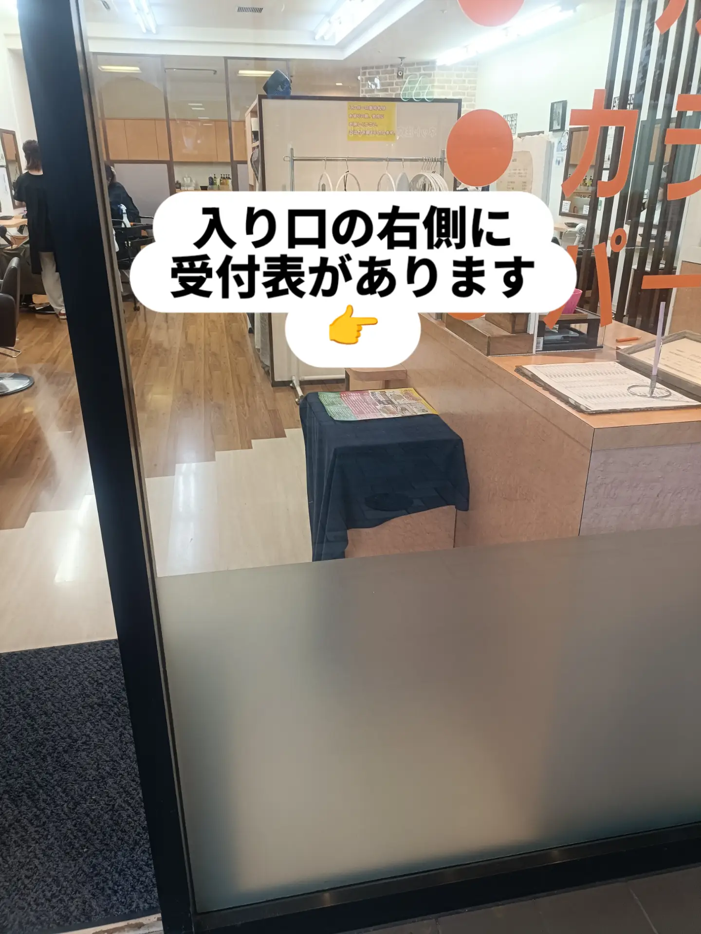 「初めてご来店される方へ✂️受付からご案内までの流れをご紹介します😊【ヘアーハウスGT岡谷店】」