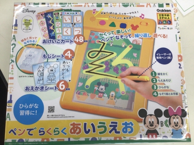 ひらがな習得に！「入園のお祝いに！お勉強を楽しく🎵」