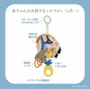 後ろから見た図「新入荷✨ベビー用おでかけおもちゃ」