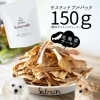 サスティナブルパック150g　 白子スライスジャーキー