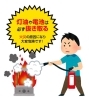 暖房器具の持ち込みについてのお願い【マテック じゅんかんコンビニ24 暖房器具の持ち込みについてのお願い【マテック じゅんかんコンビニ24