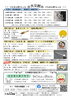 「芸術の秋！【音楽】と【お月見】を楽しんでみませんか？【パオだより2024年9月号】」