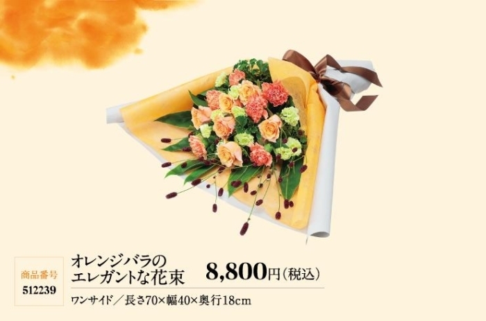 敬老の日 9月の誕生花 デンファレ のフラワーギフト 花キューピットでお花じかん まいぷれ 黒部 入善 朝日 敬老の日 9月の誕生花 デンファレ のフラワーギフト 花キューピットでお花じかん まいぷれ 黒部 入善 朝日