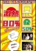 「本日3/1(日)12時スタート！ポケカ5,000円オリパ全300口販売のお知らせ」
