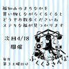 まち歩きで掘り出す楽しさ「まちなかお散歩が楽しい！古民家カフェfurimama*commuへどうぞ」