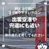 「猫丸のサロンがある出雲地方は魅力満載！旅の疲れを癒してくださいね（=^ェ^=) 整体・オイル・リーディング・占い・顔そり・氣功」