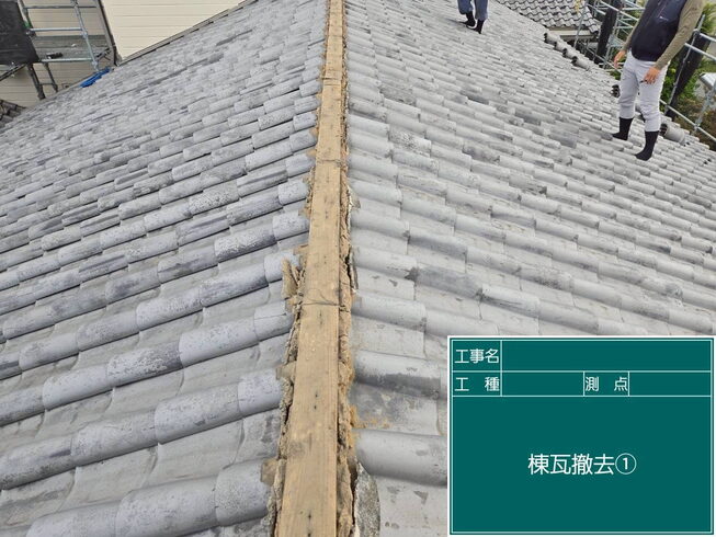 棟積み直し工事施工中「自社施工だからできる“安心”と“高品質” 遠方のお客様にも伝わる現場報告」