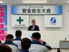 「令和8年度　安全大会　開催（株）白石工務店」