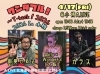 「4月ライブ情報☆」
