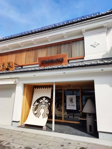 長野市元善町に スターバックスコーヒー 信州善光寺仲見世通り店 がオープン予定 長野市の開店 閉店情報 まいぷれ 長野市