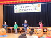 ♬イントロDEダンス♬「☆ASOモンスターフェスティバル☆」