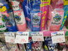 洗剤「歳末大売り出し中です」