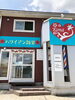 店舗看板「６月の休みのお知らせ」