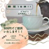 「【店主が今まで秘密にしていたコーヒーの話】」