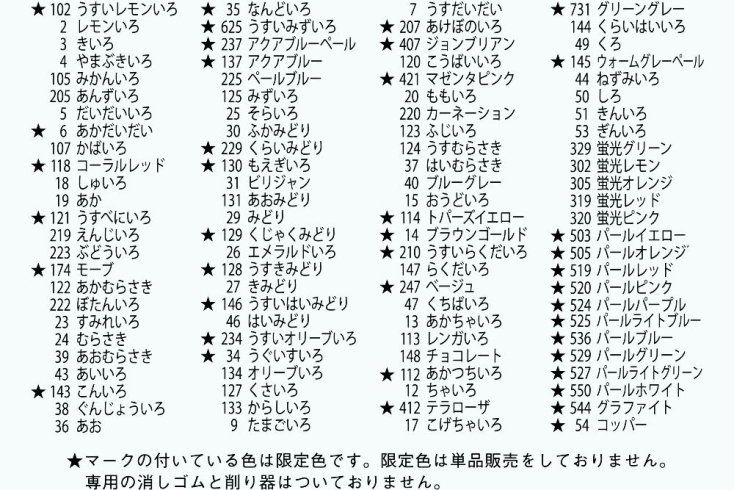 エクルベージュ クーピーペンシル 100色 - 文房具