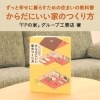 書籍バナー「おすすめ書籍!『からだにいい家のつくり方』【高気密・高断熱の家づくり】」