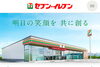 駅チカ クルマ通勤OK Wワークに最適 ですよ「【セブンイレブン 明石山下町店】さんで コンビニスタッフ 募集❗明石市山下町」