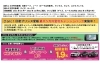 今なら 乗った分だけ購入サポートキャンペーン 日産プリンス愛媛 新居浜支店のニュース まいぷれ 新居浜市