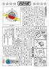 「エコ フェスタ inパオを開催します【パオだより2025年9月号】」