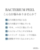「7/20までの期間限定❗️【宮崎 肌質改善 バクピー ひなたまちのサロン lihi】」