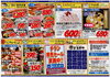 「2月28日（金）～3月1日（土）　チラシ」