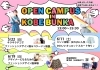 インスタグラム好きにおすすめ 推しと映えの写真を撮ろう インスタグラム好きに人気 かわいい服作り 物作り アニメファッション かっこ可愛い コスプレ お嬢様系など 服飾学校 神戸文化服装学院 最寄り駅 Jr 神戸駅 大倉山駅 駅前学校 神戸文化服装学院の